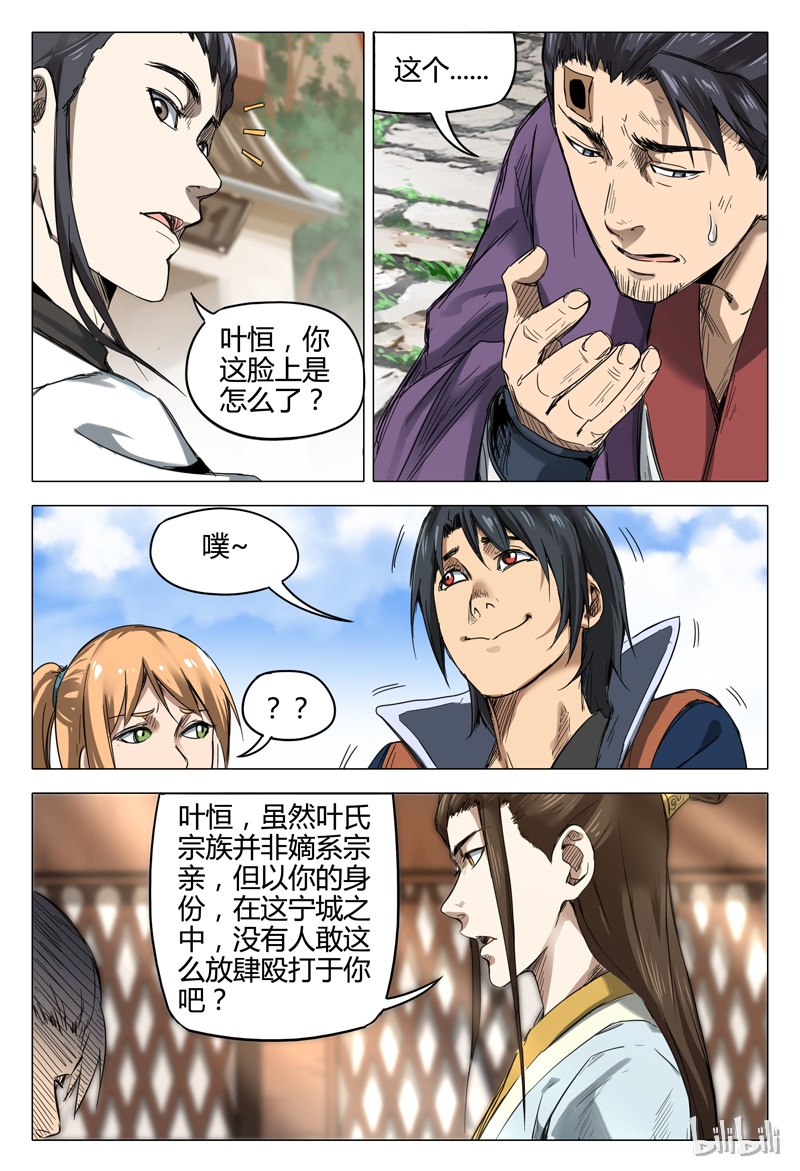 万界仙踪135