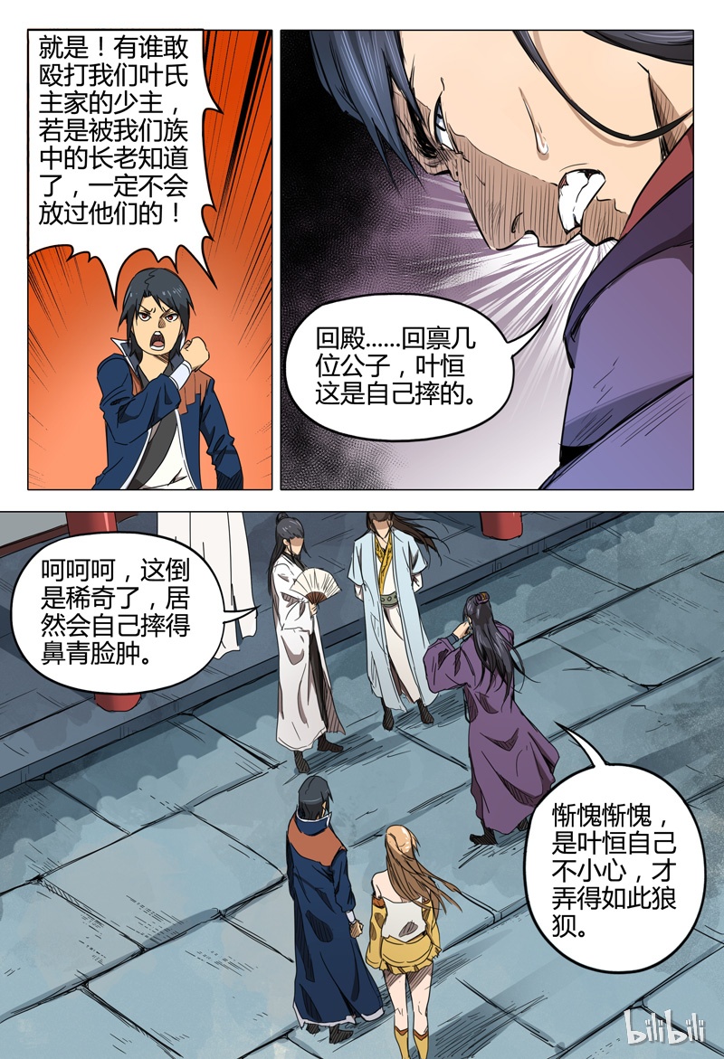 万界仙踪135