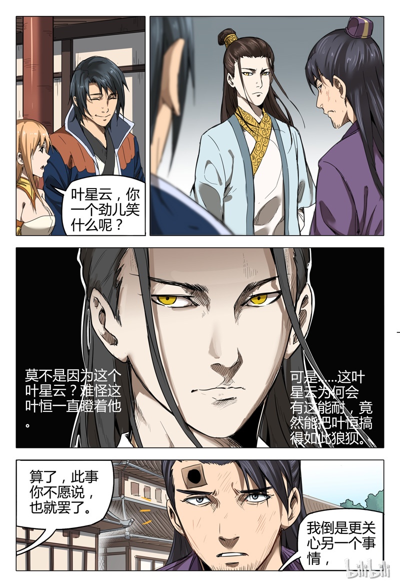 万界仙踪135