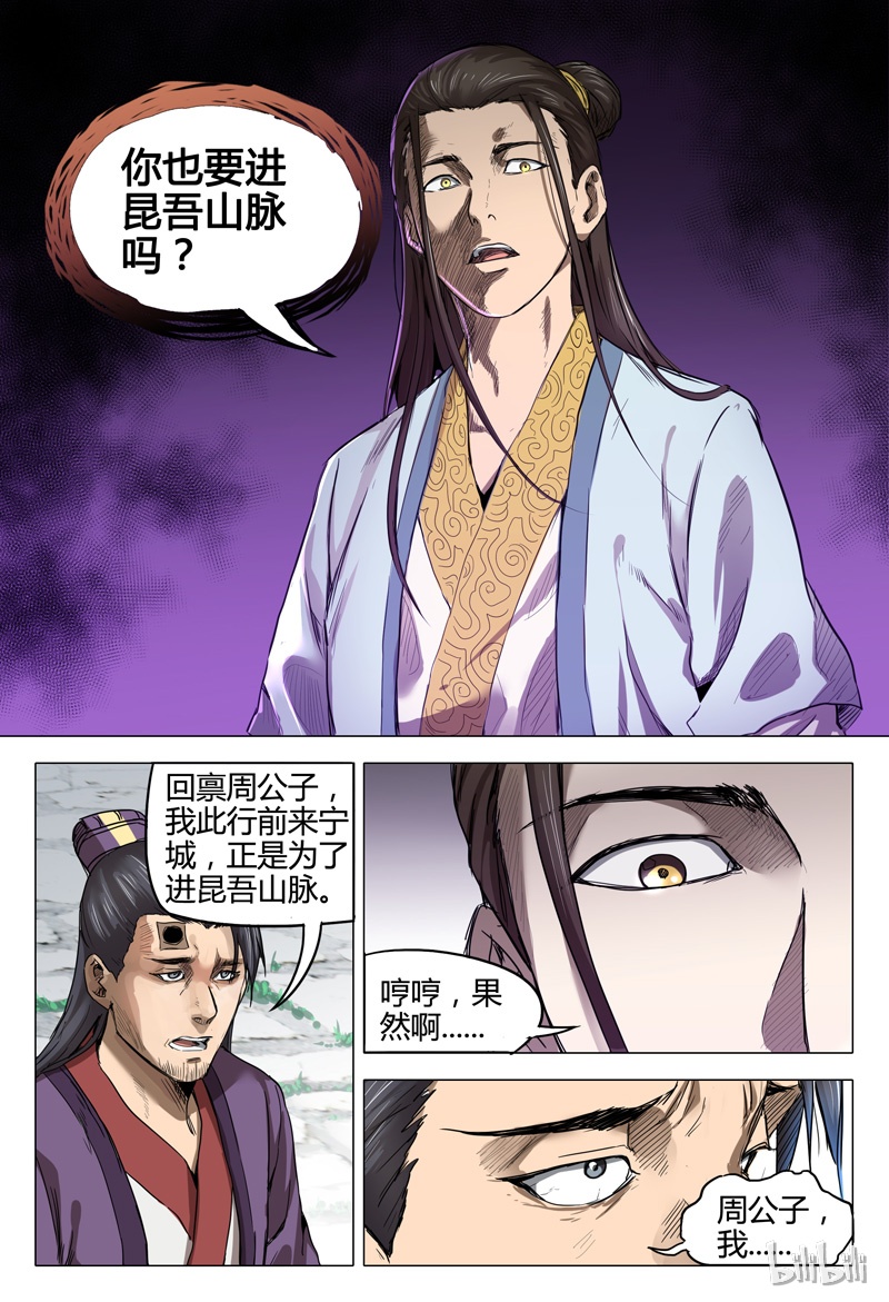 万界仙踪135