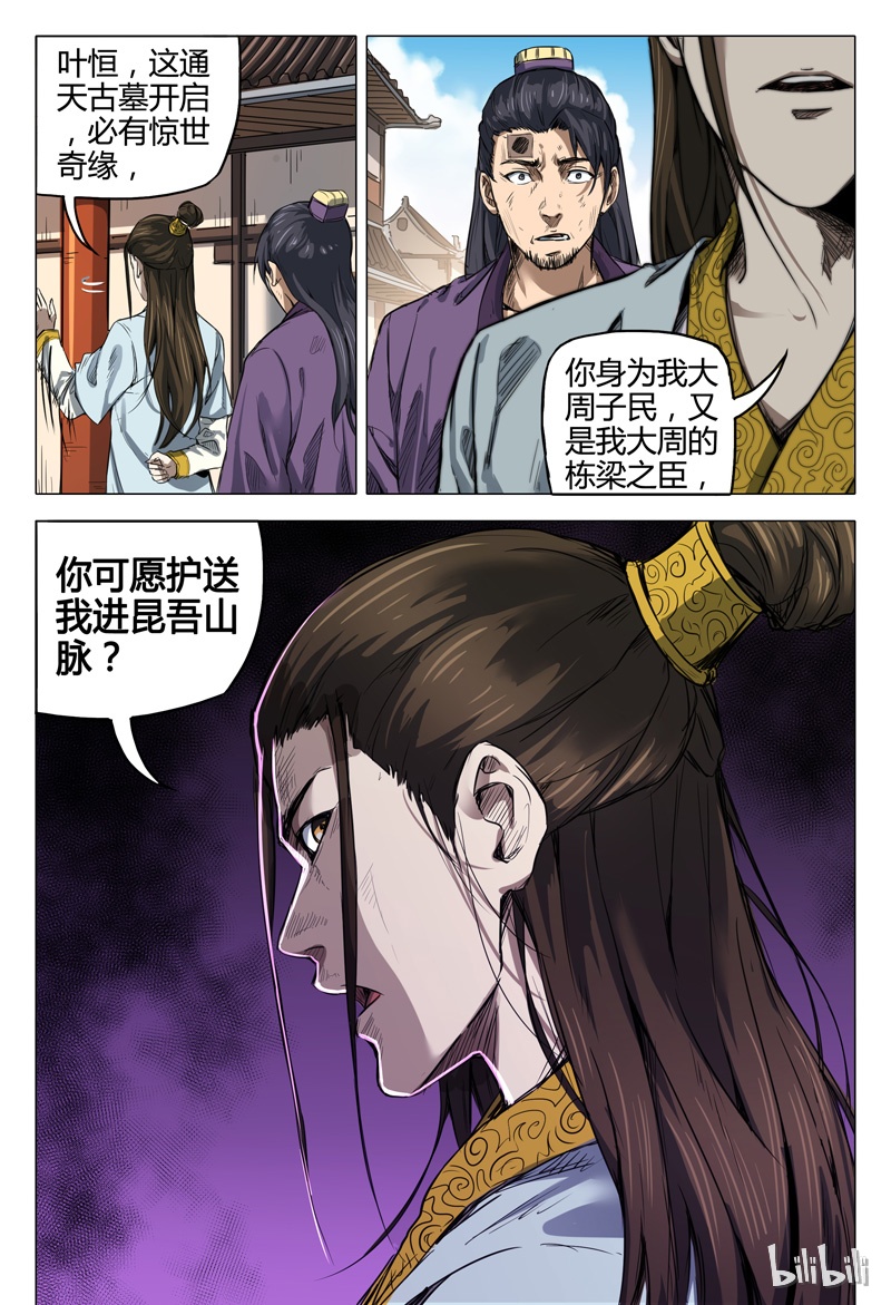 万界仙踪135