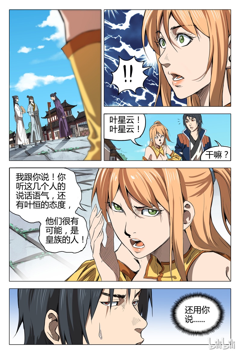 万界仙踪136