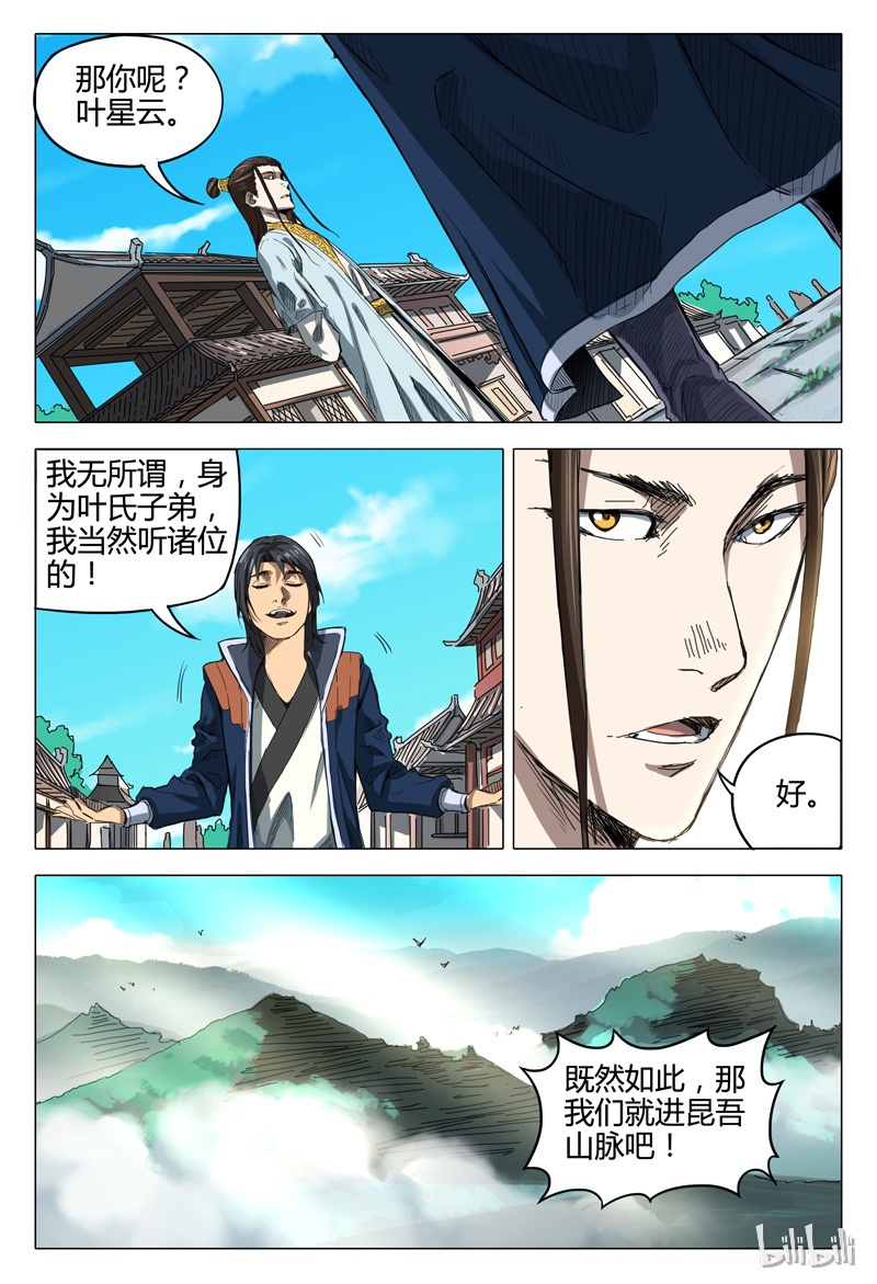 万界仙踪136