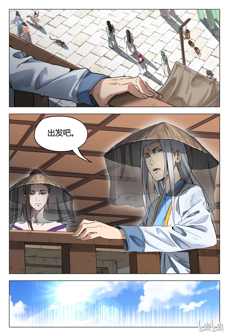 万界仙踪136