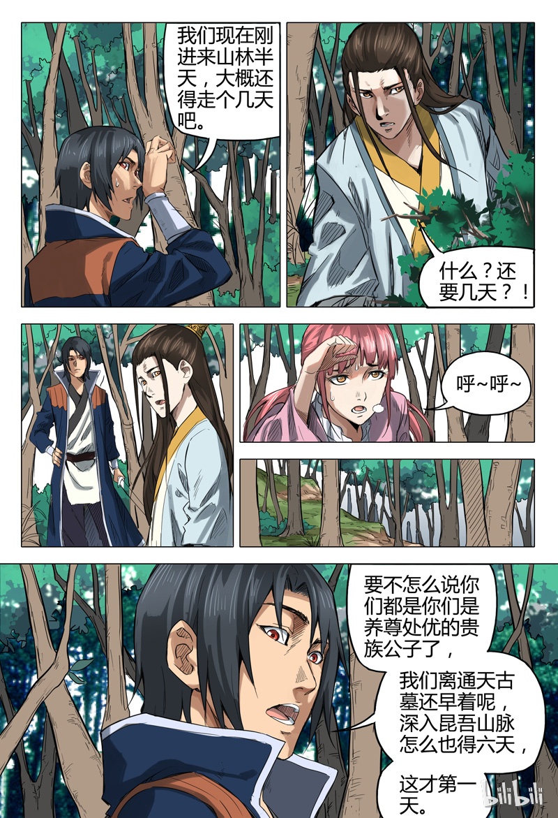 万界仙踪136