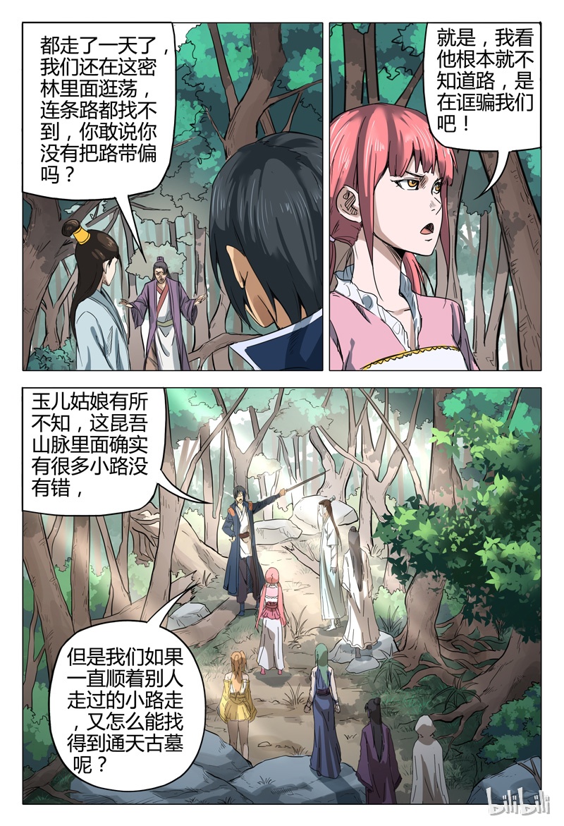 万界仙踪136