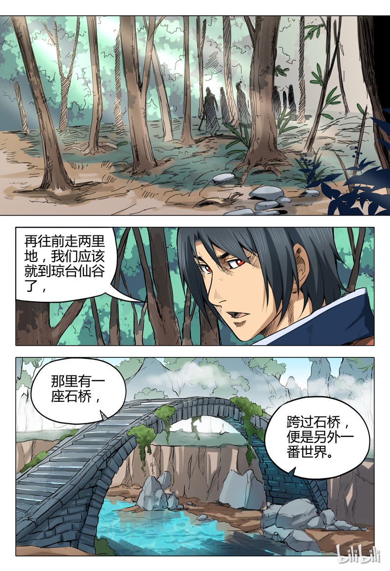万界仙踪137