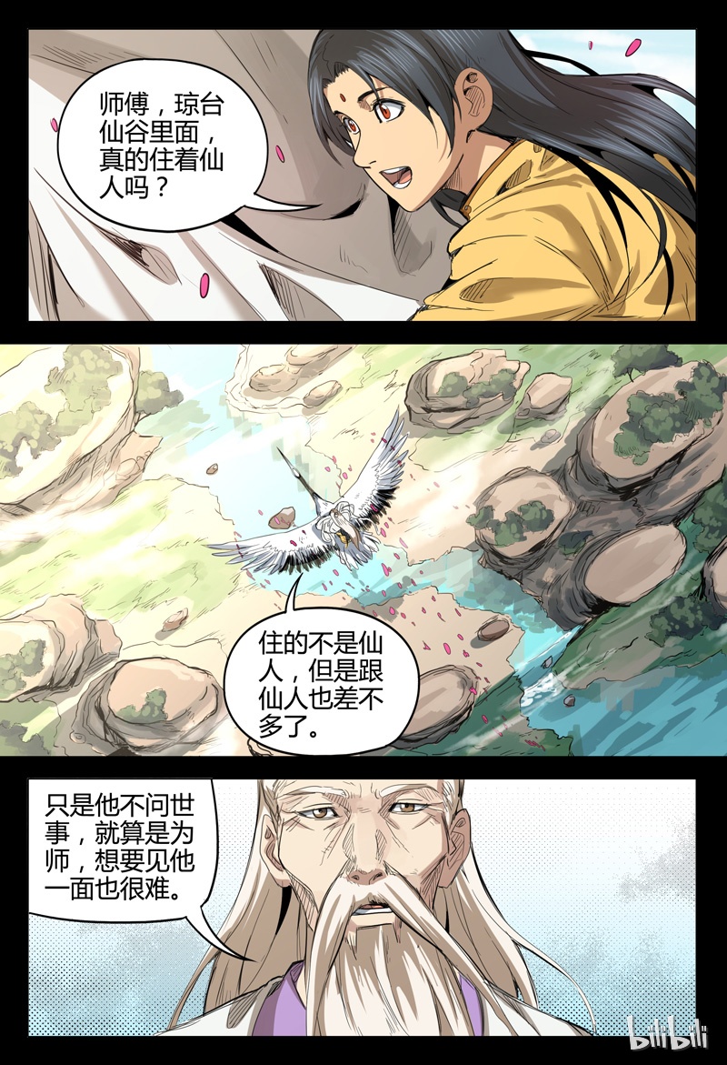万界仙踪137
