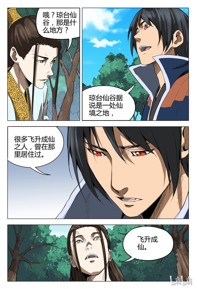 万界仙踪137