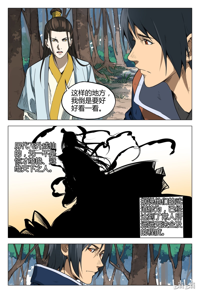 万界仙踪137