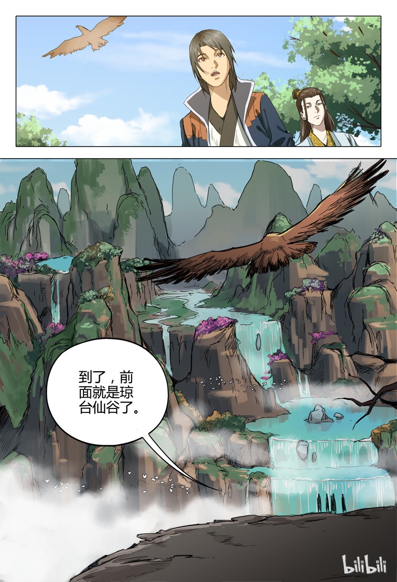 万界仙踪137