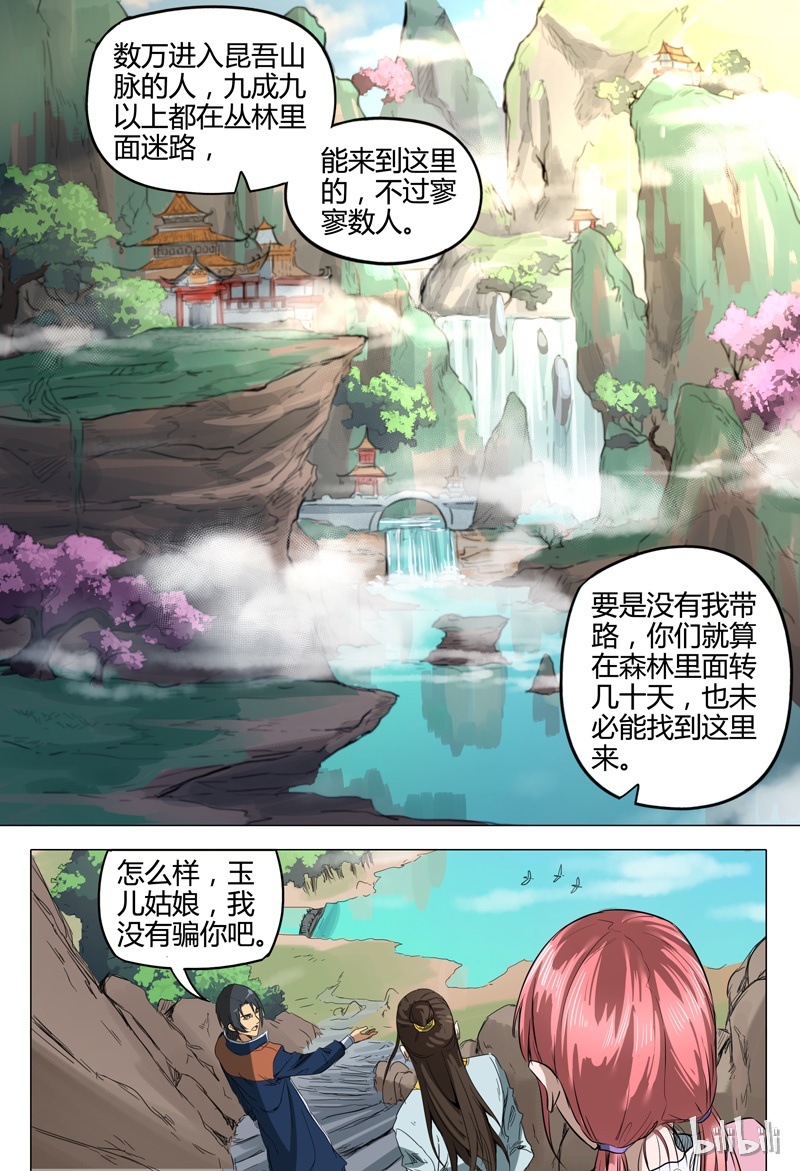 万界仙踪137