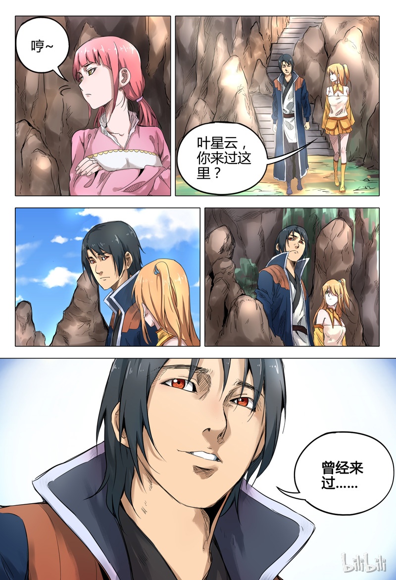 万界仙踪137