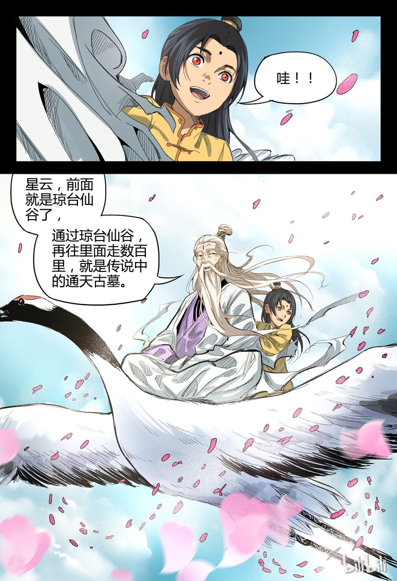 万界仙踪137