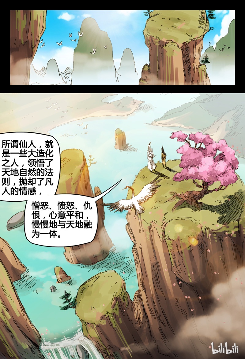 万界仙踪138