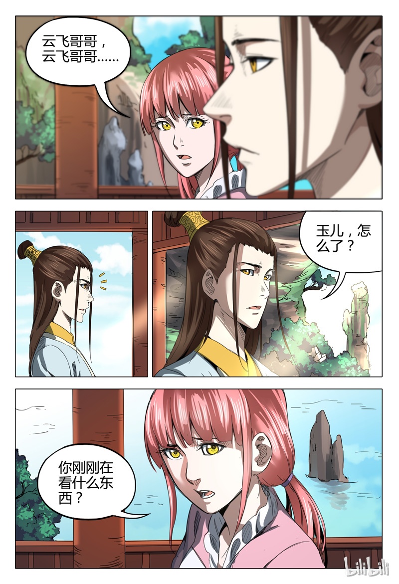 万界仙踪138