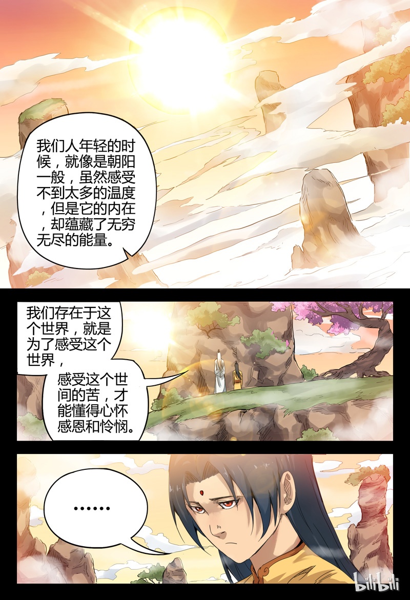 万界仙踪138