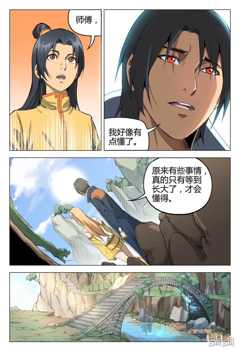 万界仙踪138