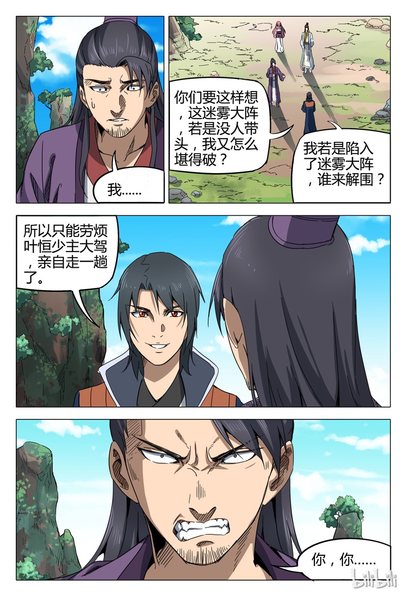 万界仙踪139