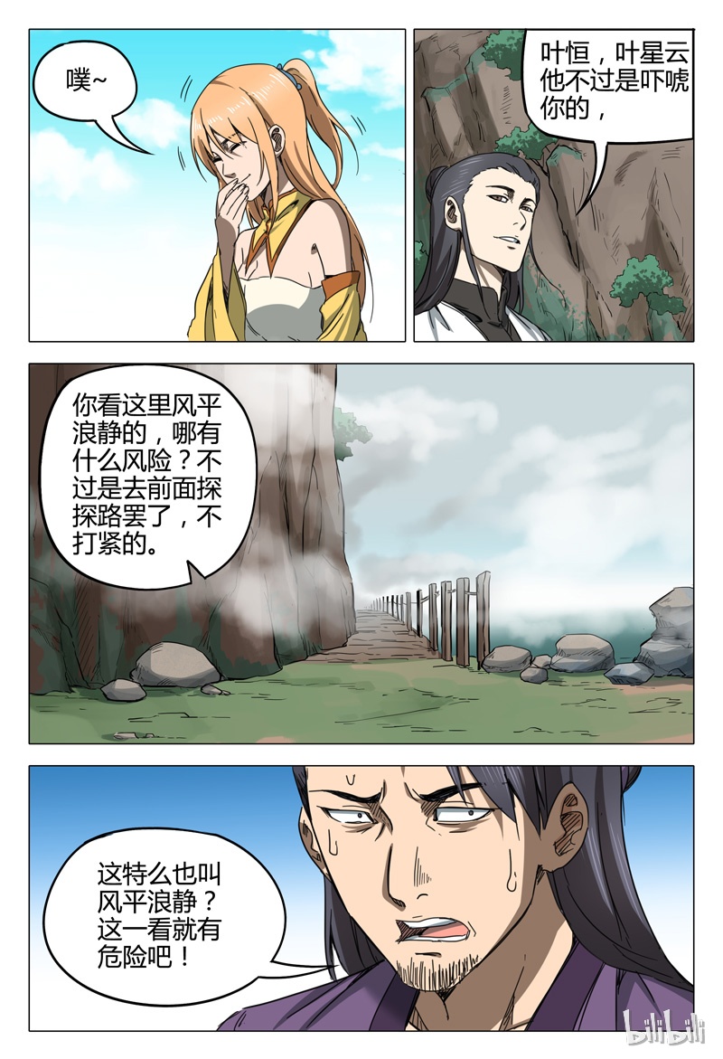 万界仙踪139
