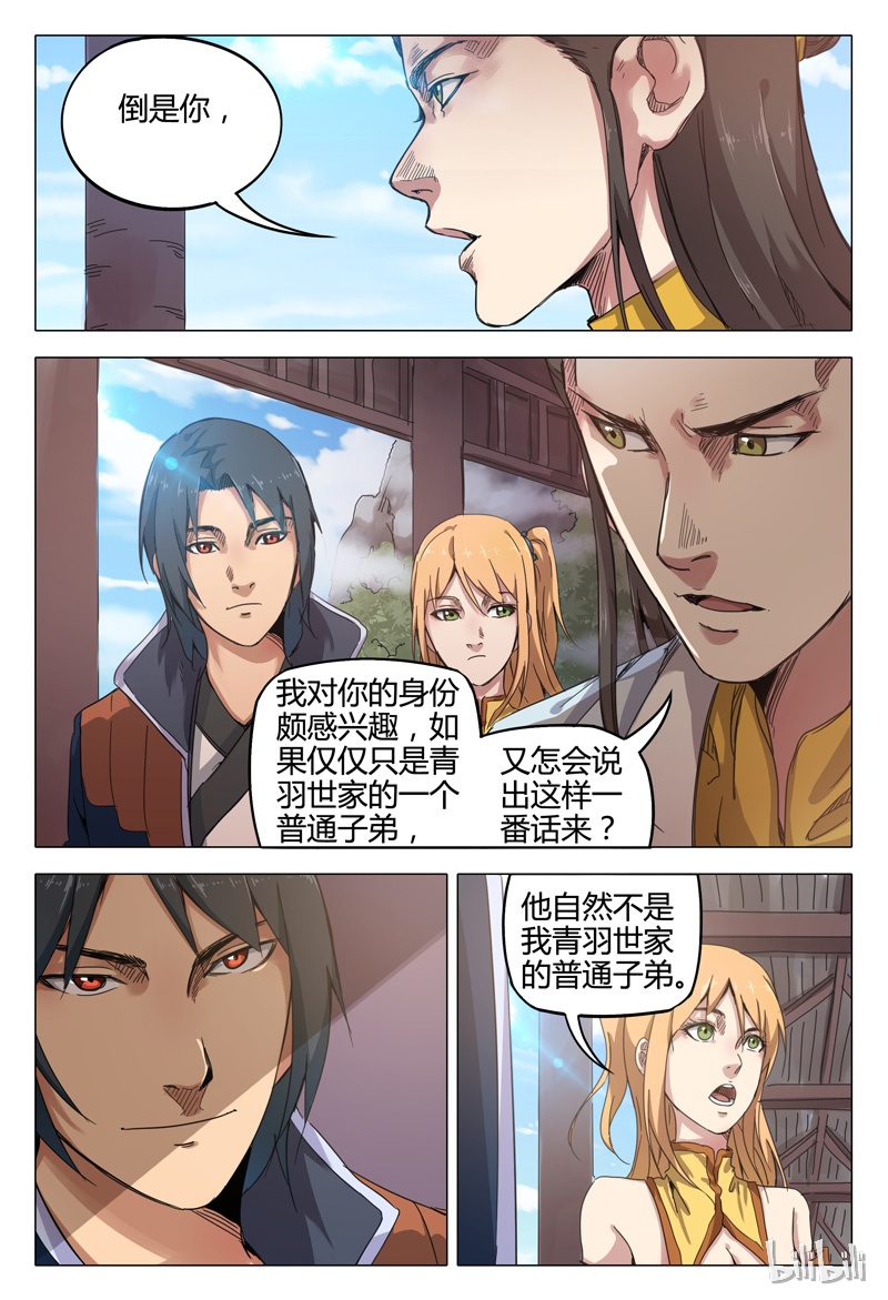 万界仙踪139