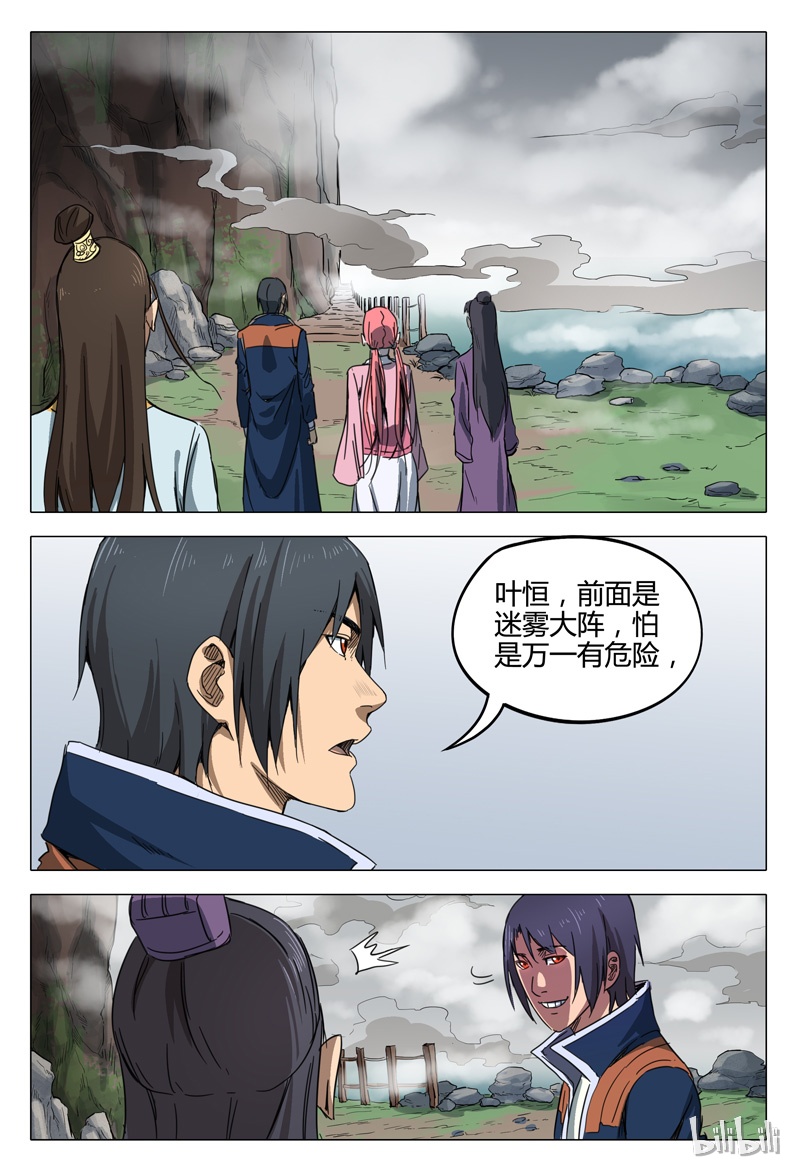 万界仙踪139