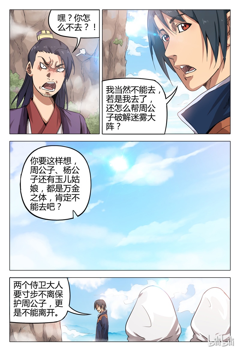 万界仙踪139