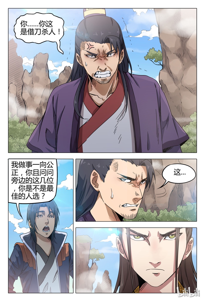 万界仙踪139