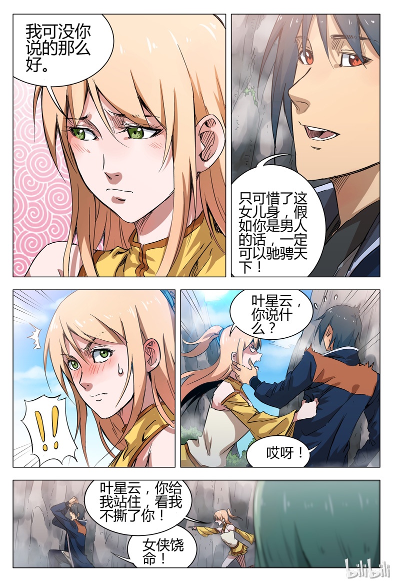 万界仙踪142