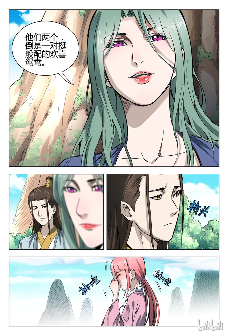 万界仙踪142