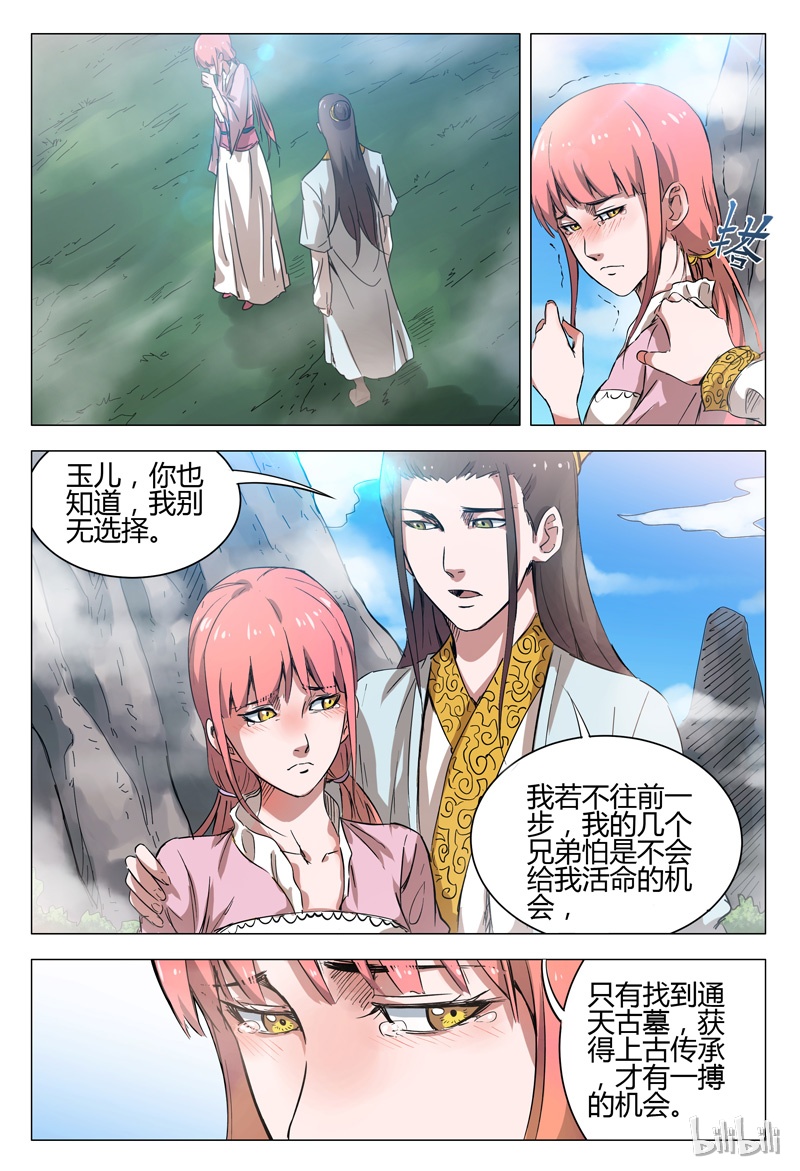 万界仙踪142