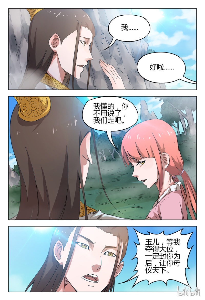 万界仙踪142