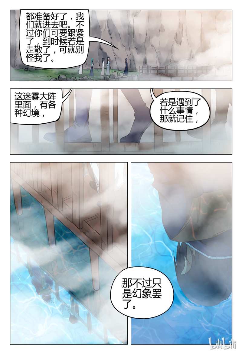 万界仙踪142