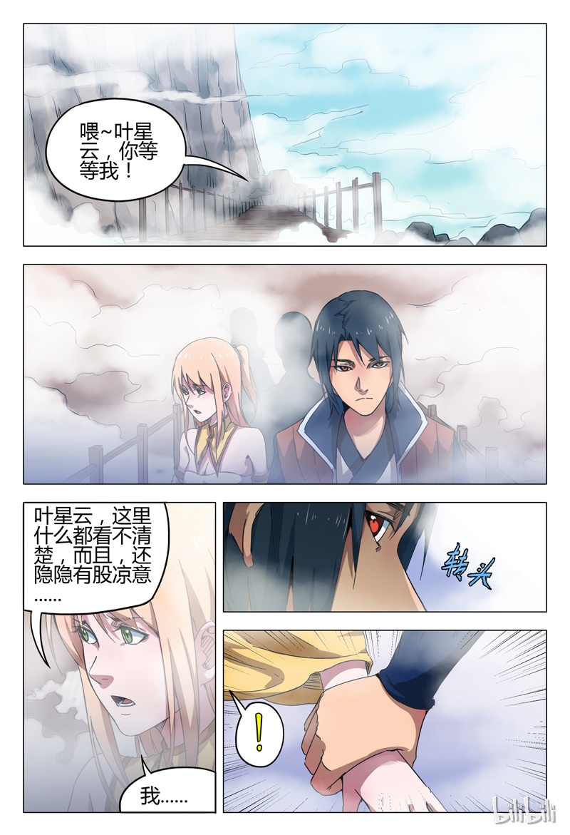 万界仙踪142