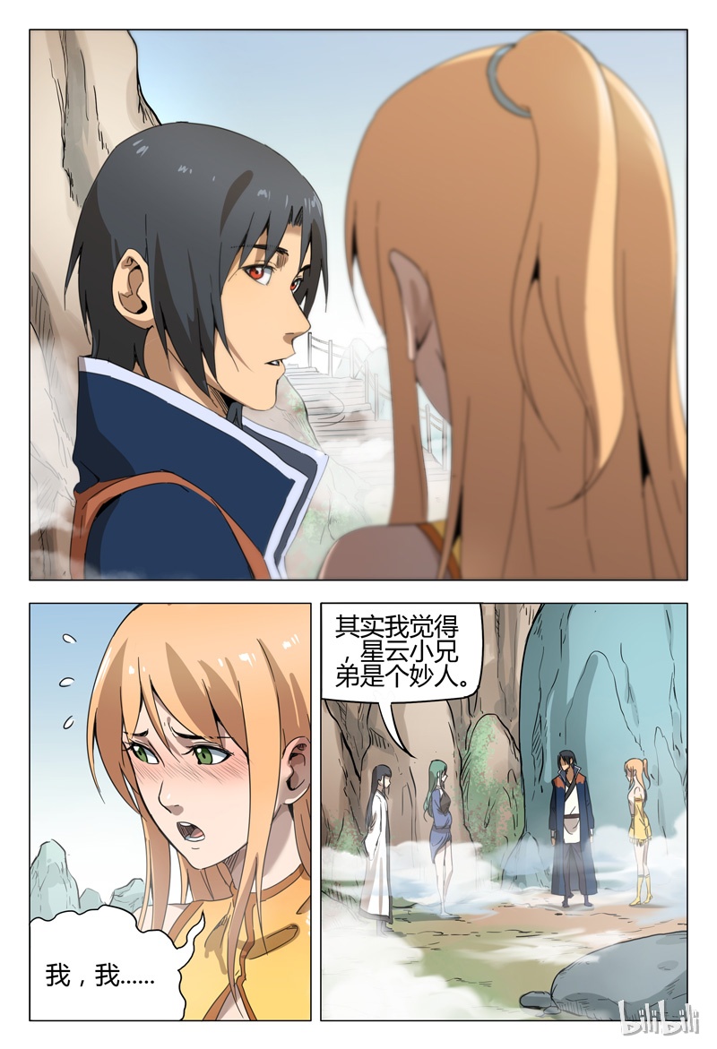 万界仙踪143