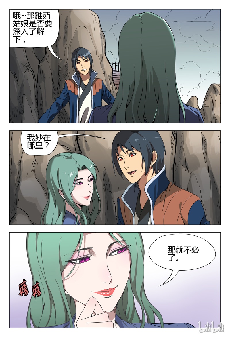 万界仙踪143