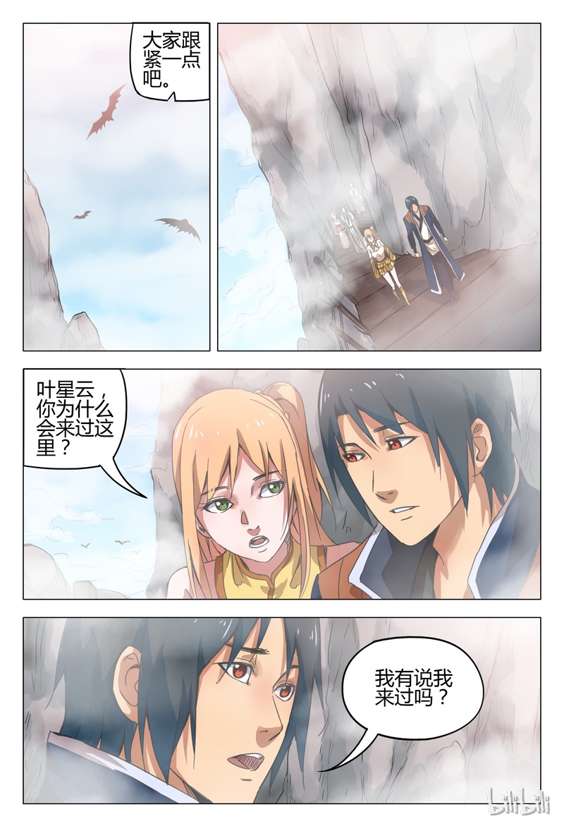 万界仙踪143