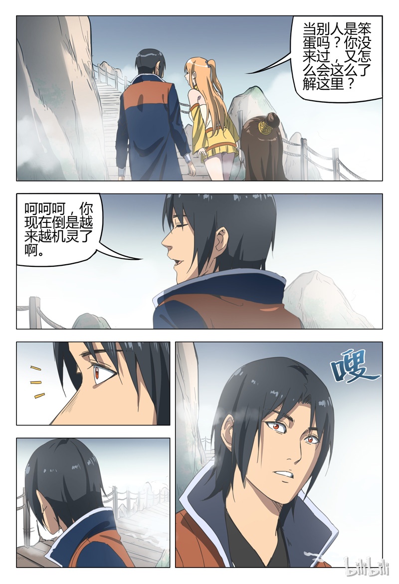 万界仙踪143