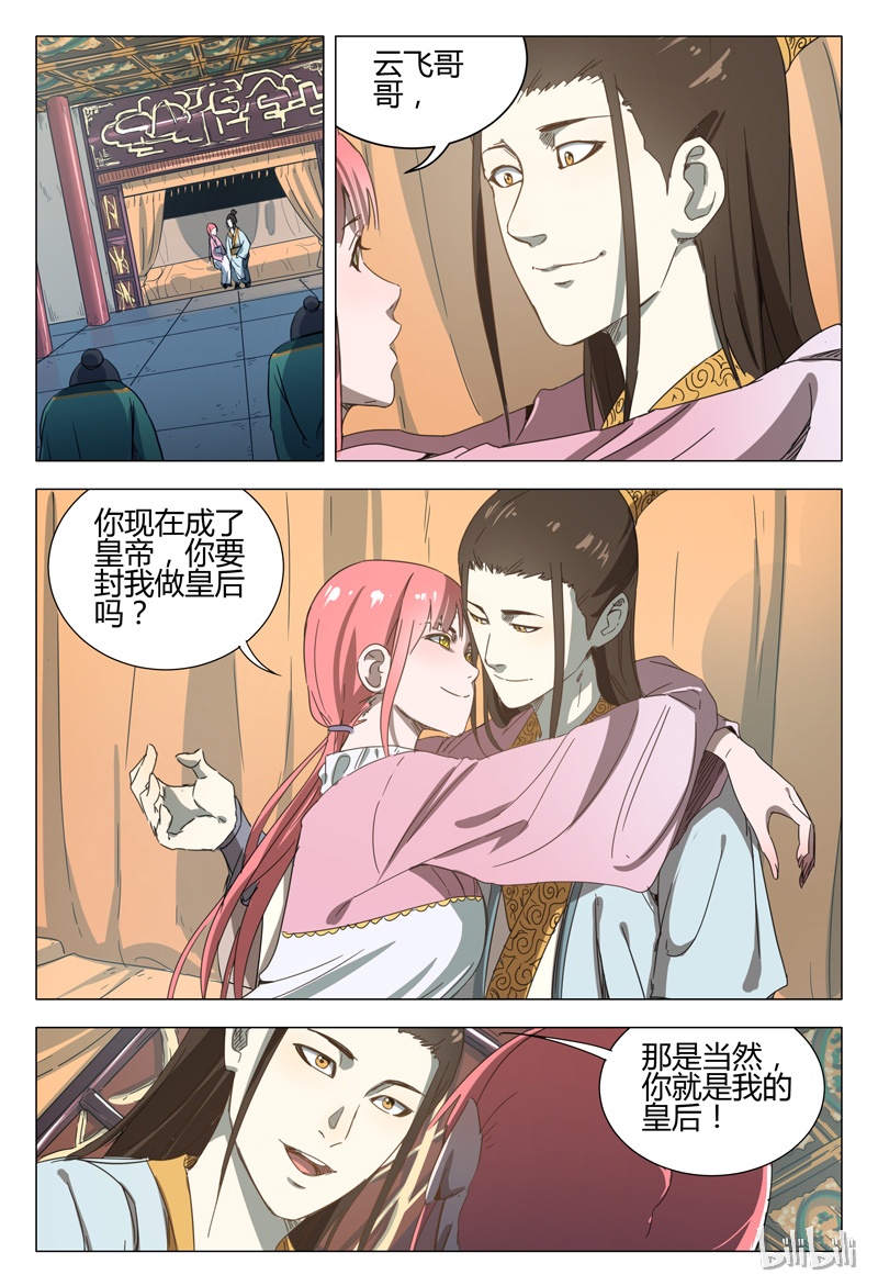 万界仙踪145