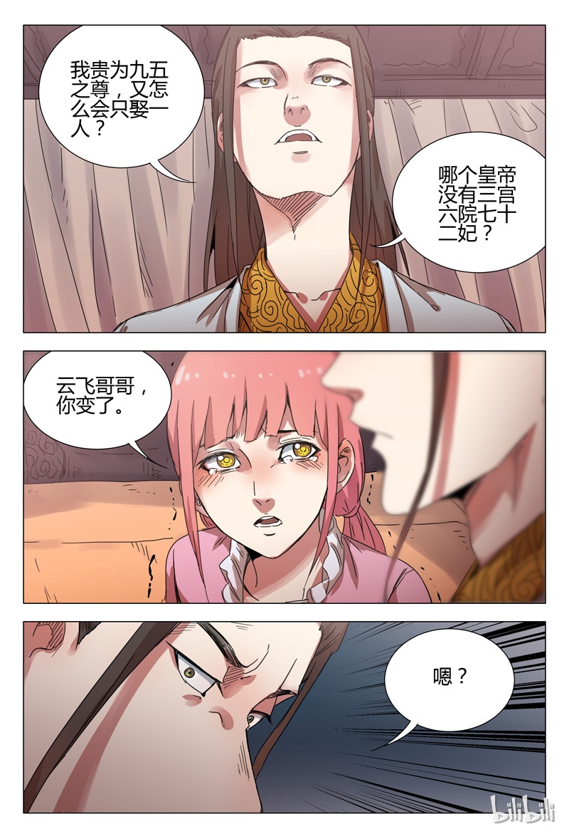 万界仙踪145