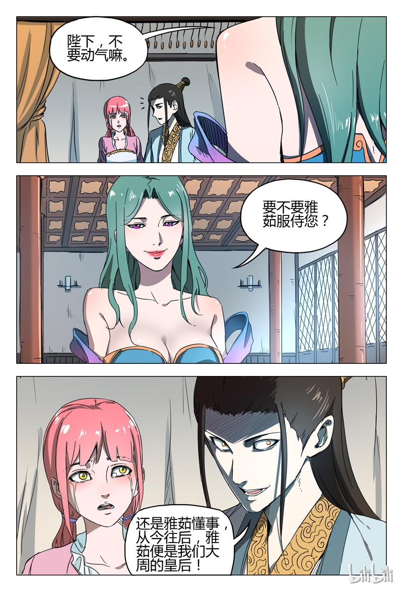 万界仙踪145
