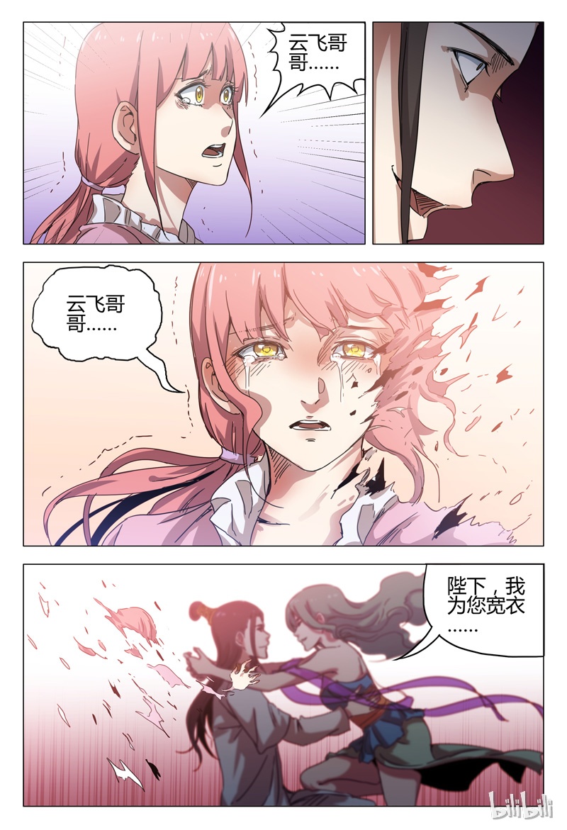 万界仙踪145