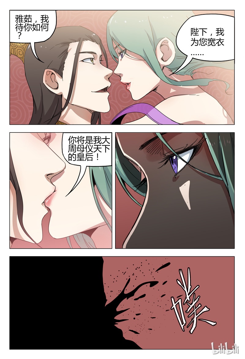 万界仙踪145