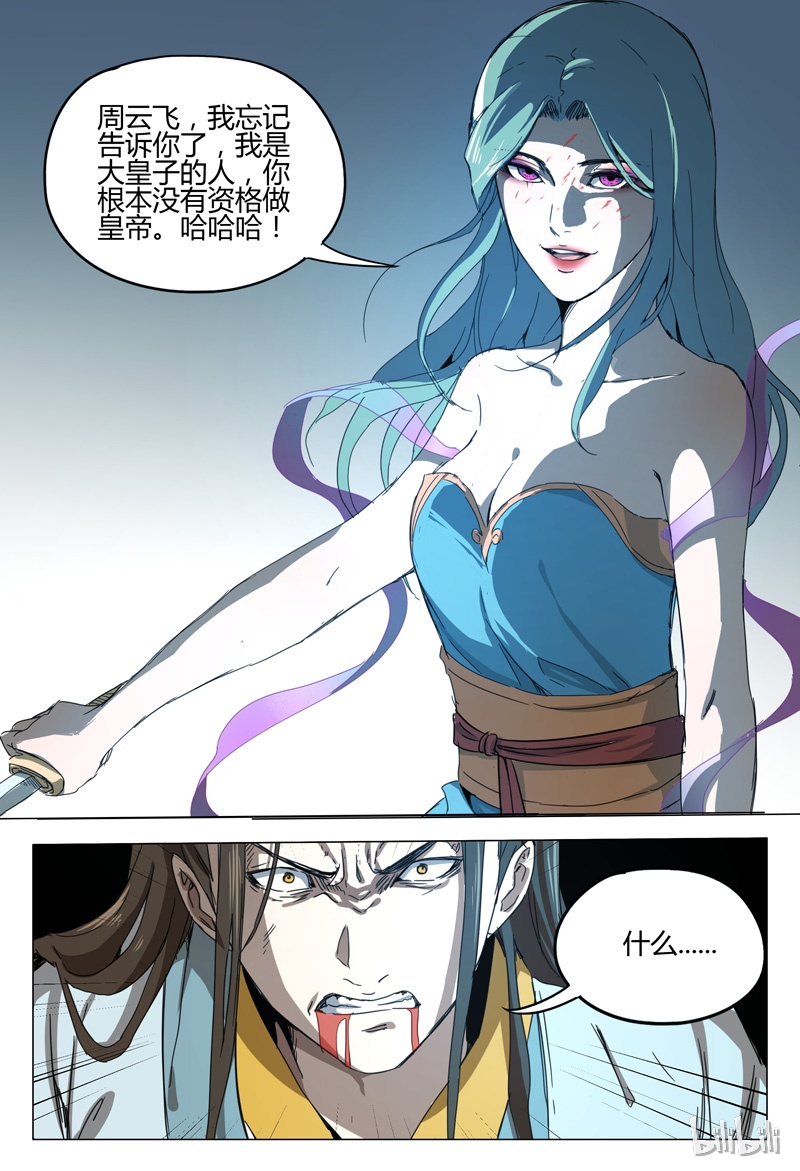万界仙踪145
