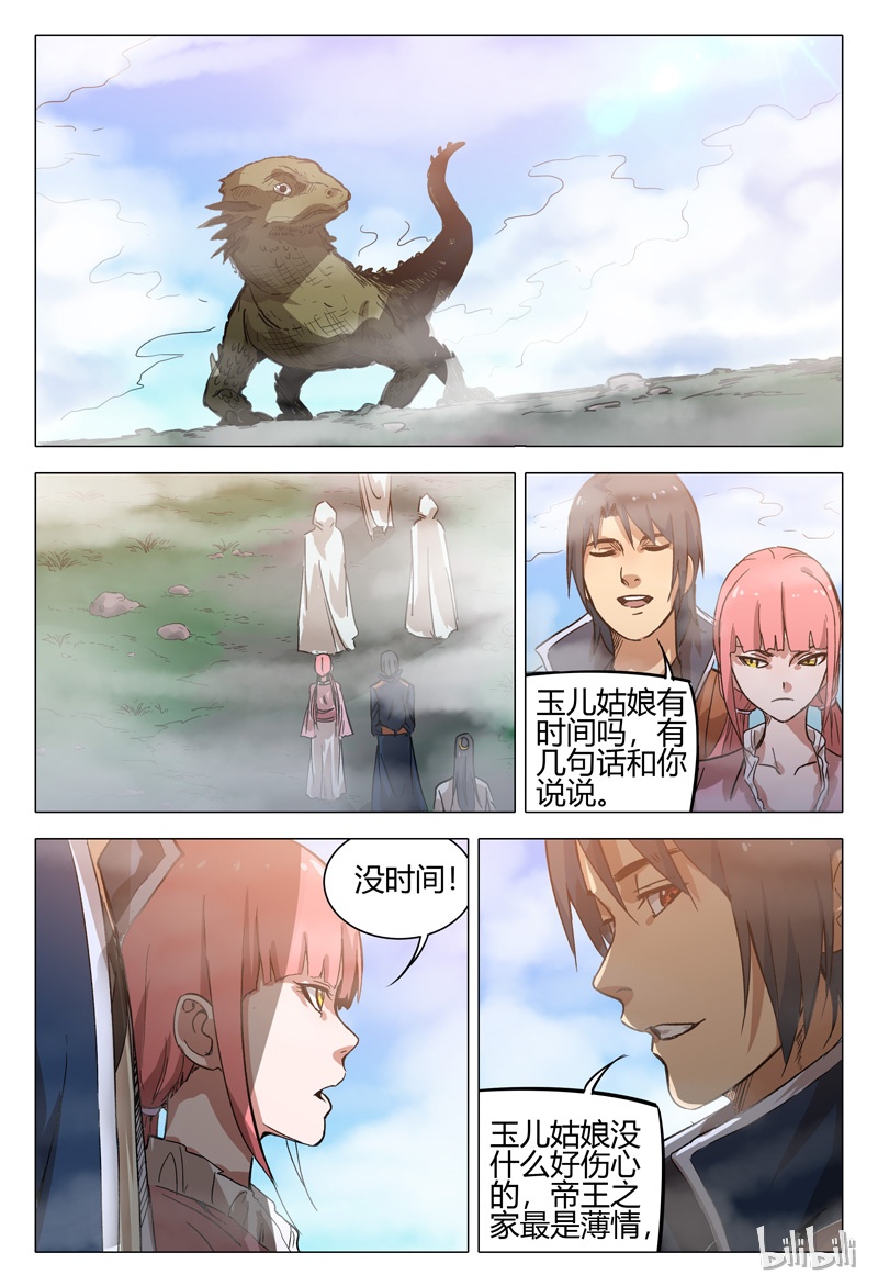 万界仙踪148