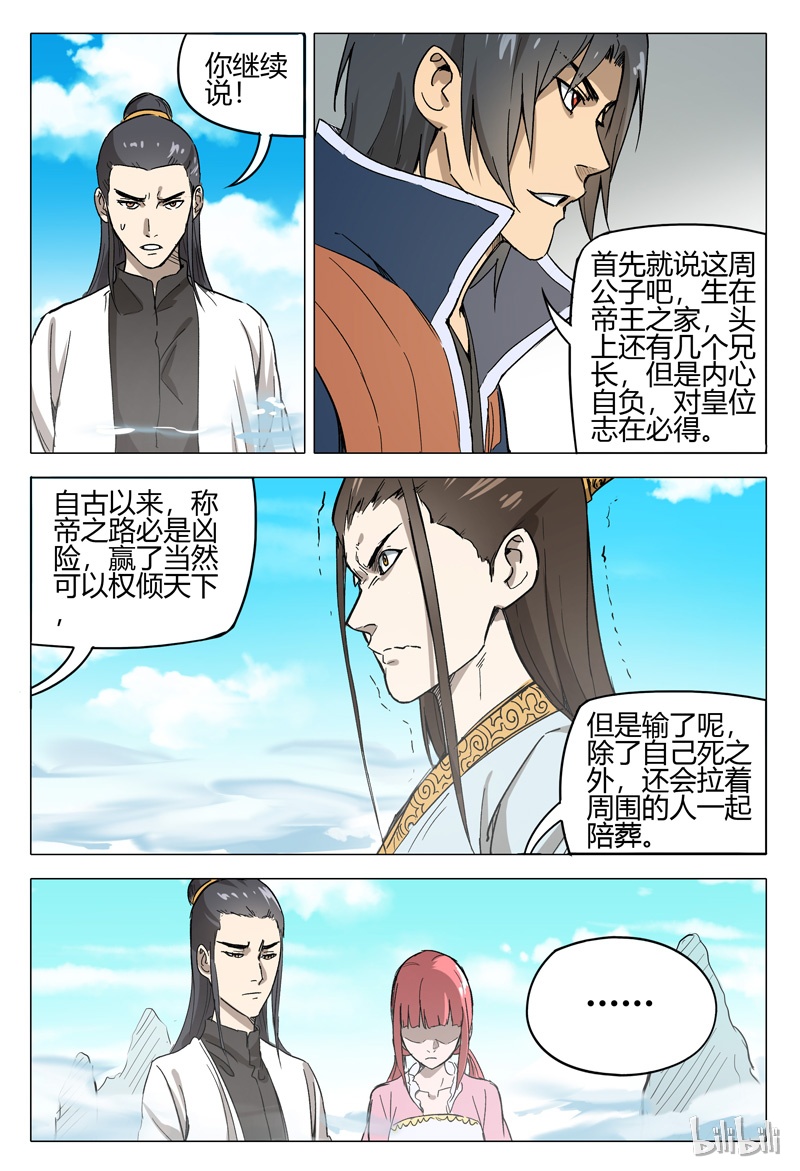 万界仙踪148