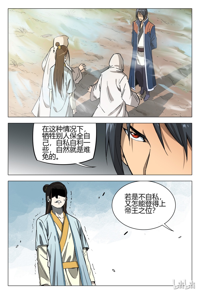 万界仙踪148