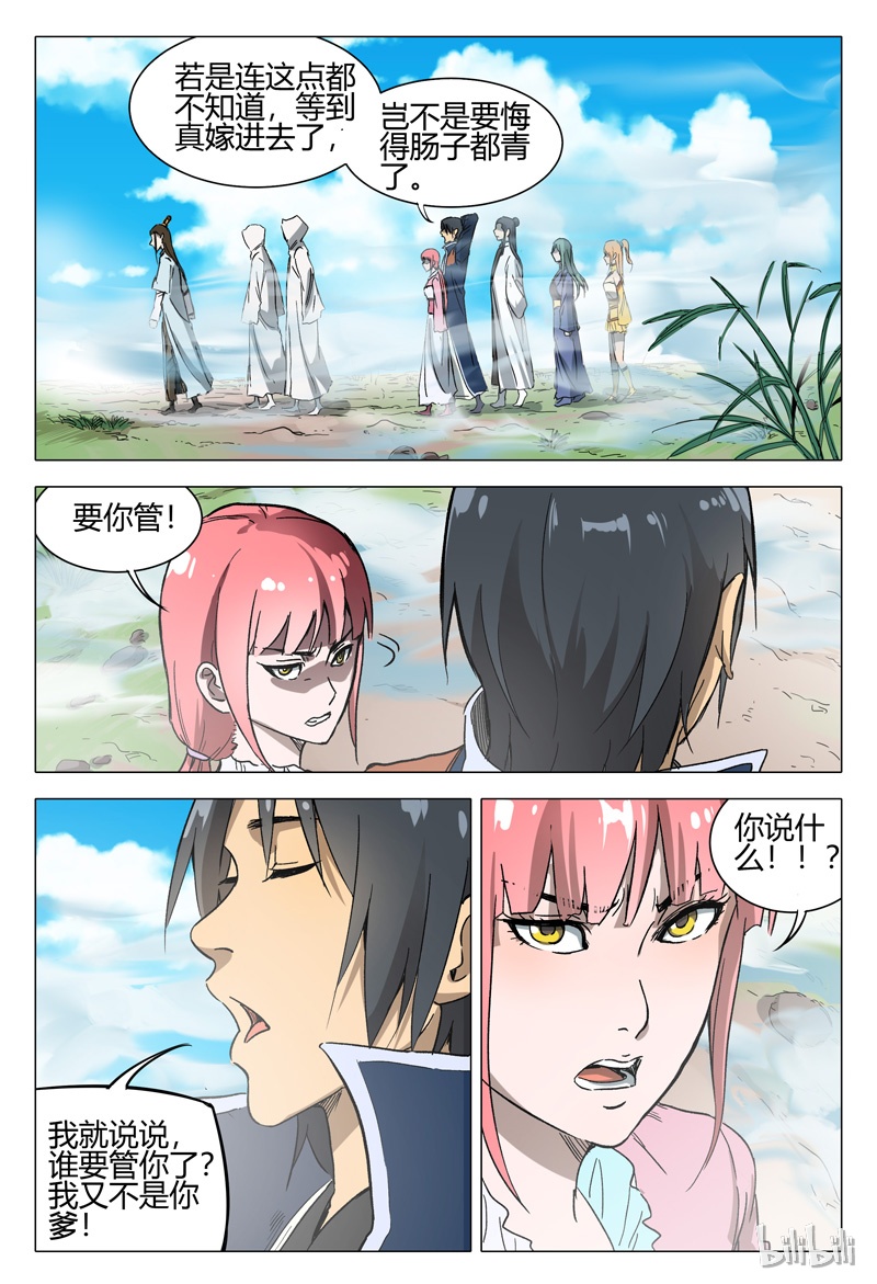 万界仙踪148
