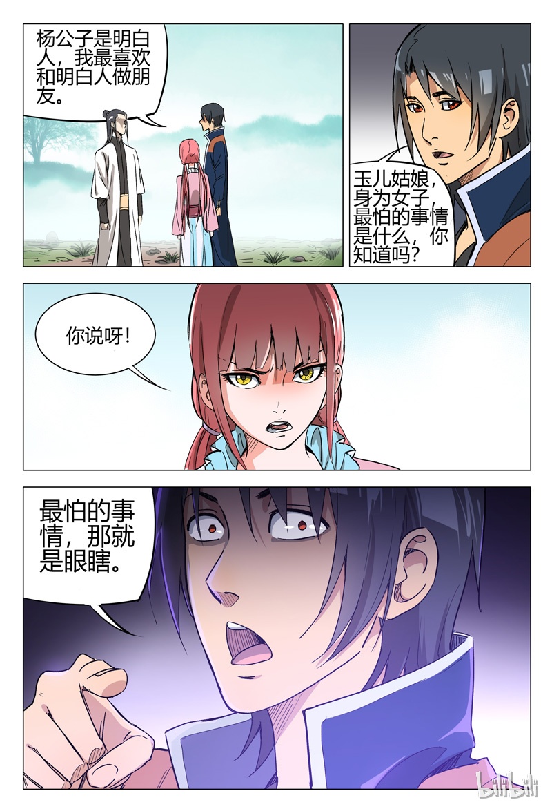 万界仙踪148