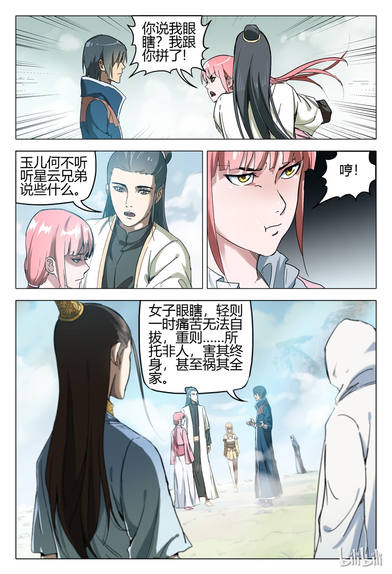万界仙踪148